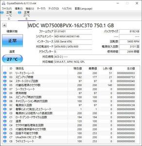 WDC WD7500BPVX 750GB 2.5インチ HDD SATA 中古 動作確認済 HDD-0196