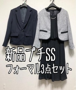 新品☆プチSSサイズ♪フォーマルワンピーススーツ♪2ジャケット☆u829