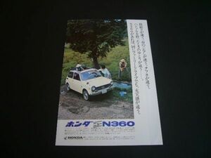 ホンダ N360 広告 当時物　検：ポスター カタログ