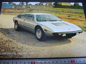 【当時物】B5 スーパーカーカード ランボルギーニ ウラッコ P300 ★ LAMBORGHINI URRACO 1970年代後半/送料120円