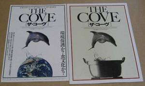 THE COVE ザ・コーヴ パンフレット チラシ　 イルカと捕鯨問題 未読品