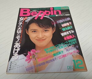 べっぴん　Beppin