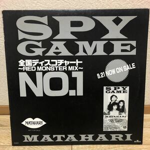 SPY GAME / MATAHARI 【12インチJPNプロモ】