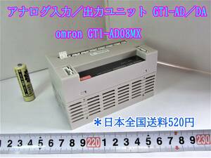 23-7/22　アナログ入力／出力ユニット GT1-AD／DA　 omron GT1-AD08MX　＊日本全国送料520円