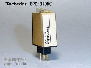 【68】　Technics 　MCカートリッジ　EPC310MC　Ｔ4Ｐ