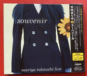 【CD】竹内まりや「スーべニール / Souvenir〜Mariya Takeuchi Live」初回限定BOX仕様 [02210440]