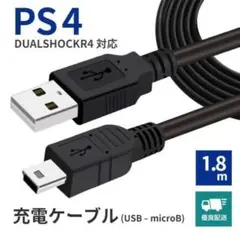 PS4 コントローラー 充電ケーブル Xbox One プレステ4 1.8m