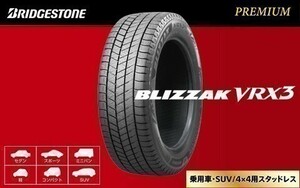 送料無料 新品 BRIDGESTONE VRX3 ブリヂストン ブイアールエックス3 235/60R19 103Q 1本価格4本総額￥159400より