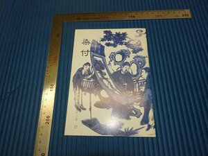 Rarebookkyoto　F2B-640　染付　青花　展覧会目録　根津美術館　1996年頃　名人　名作　名品