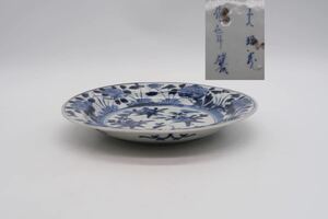 染付 皿 明代 大明成化年製 大皿 中国古美術 古伊万里 九谷焼 