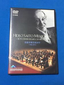 サイトウ・キネン・オーケストラ　小澤征爾　特別演奏会　DVD セル版 