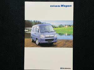 【カタログ/美品/希少】スバル ディアスワゴン/SUBARU Dias Wagon 2003年3月 TA-TW2/TW1