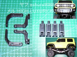 [Ver2簡易版]3DプリンタPLA+ ミニッツ 4×4 ジムニー用 ボディ20mmリフトアップ 京商 Kyosho Mini Z 4x4 Jimny