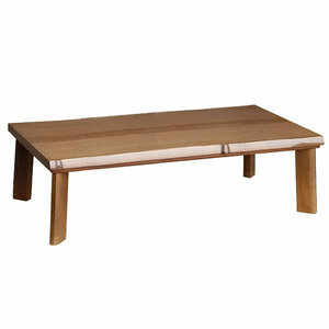 国産こたつテーブル 150センチ巾長方形こたつテーブル 天然杢 オールシーズンコタツ N-AJUSAI-150BR