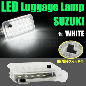 ON/OFFスイッチ付 LED ラゲッジランプ スズキ 純正互換 カプラーオン トランク ルーム ライト MRワゴン MF21S クロスビー MN71S /77-25