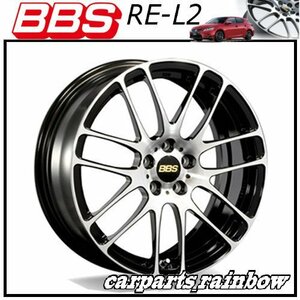 ★BBS RE-L2 17×7.0J/7J RE5029 4/100 +48★ブラックダイヤカット/BKD★新品 4本価格★