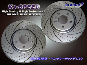 MD-4868 E89 Z4 35i/35iS LM30/LM35用Rear(324x20mm)左右SET◆MDディンプルローター[湾曲6本スリット+ディンプル]※Frontも同時受注可