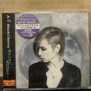 君がいない、あの日から （初回限定盤） Ａｃｉｄ Ｂｌａｃｋ Ｃｈｅｒｒｙ