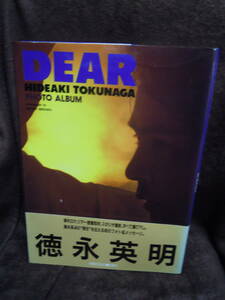 G26-1　徳永英明　写真集　DEAR　昭和63年　初版　