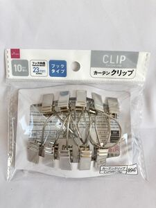 ★DAISO（ダイソー）フックタイプ カーテンクリップ 10個入 （フック内径23mm/銀色/2個のみUsed）