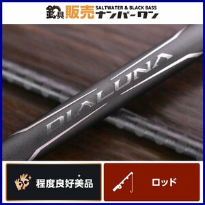 【程度良好美品★】シマノ 18 ディアルーナ S96MH SHIMANO DIALUNA シーバスロッド シーバス サーフ ヒラメ 等に（CKN_O1）