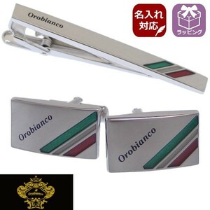 名入れ 刻印 タイピン カフス セット Orobianco オロビアンコ イタリアン ORT5015A ORC8015A メンズ ブランド