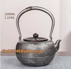 1200ML 鉄瓶　砂鉄製 丸型 大容量鉄壺 お茶の道具 　コーティングなし 手作り鉄 やかんお湯を沸かす
