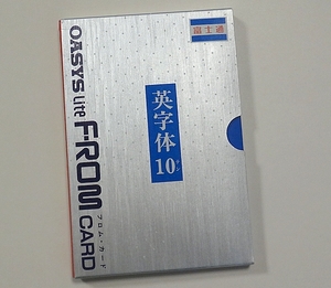 ☆ 富士通 Oasys Lite F-ROM Card 英字体１０ ☆ Fujitsu ワードプロセッサ オアシスライトフロム用拡張ICカード ☆ 見た目は美品だが…