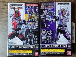 装動クロニクル SO-DO CHRONICLE 仮面ライダー電王 ガンフォーム 2箱セット新品未開封定形外可同梱可