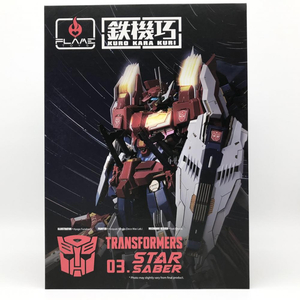 【中古】開封 フレイムトイズ トランスフォーマー TRANSFORMERS 鉄機巧 #03 スターセイバー STARSABER[240017625858]