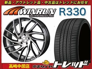 高崎中居店 新品ホイール サマータイヤ 4本セット ラグジーヘインズ LU-010 20インチ8.5J × WINRUN R330 245/40R20 エクストレイル(T32)他