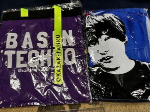 岡崎体育オフィシャルグッズ　盆地テクノタオル&トートバッグ　さいたまスーパーアリーナBASIN TECHNO ライブ　未開封