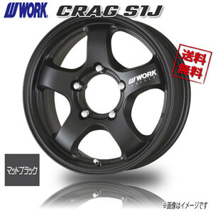 WORK CRAG S1J MBL マットブラック 16インチ 5H139.7 5.5J+20 4本 4本購入で送料無料