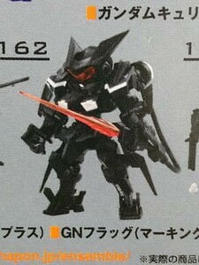 機動戦士ガンダム MOBILE SUIT ENSEMBLE 16.5　GNフラッグ　マーキングプラス　モビルスーツアンサンブル