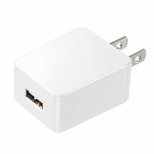 USB充電器（1A・高耐久タイプ・ホワイト）サンワサプライ ACA-IP49W 絶縁キャップ付きACプラグ採用