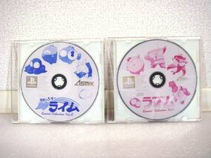 PS プレイステーション 宝魔ハンターライム Lime スペシャルコレクション Vol.1 Vol.2 ゲーム ソフト