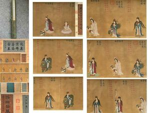 「仇英畫 渡佛普法図長巻」明代画家 肉筆絹本真作【仁】掛け軸 書画立軸 巻き物 中国書画 蔵出 畫芯約59×338cm