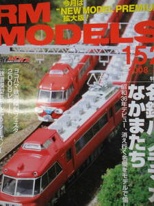 【282】RM MODELS　152