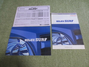 VZN215W TRN215W KDN15W TRN210W VZN210W系 トヨタ ハイラックスサーフ 本カタログ 2003.4 TOYOTA HILUX SURF brochure April 2003 Year 