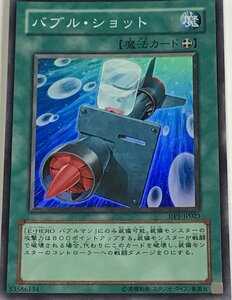 遊戯王 スーパー 魔法 1枚 バブル・ショット DP1