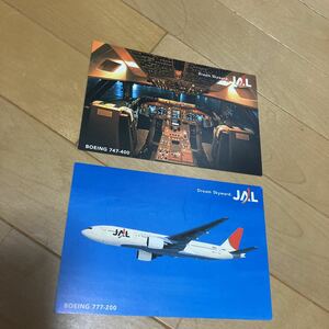 JAL ポストカード2種