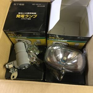 ヘッドライト 自転車　発電ランプMD-169-K 6セットまとめ売り　当時物　ヴィンテージ　昭和レトロ
