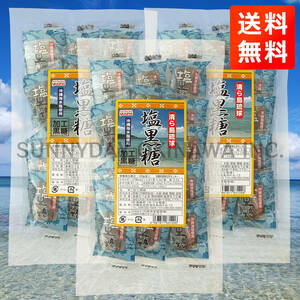 塩黒糖 90g 3袋 ほんのり塩味 沖縄海水塩使用 個包装タイプ お土産 お取り寄せ