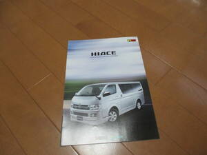 E12572カタログ★トヨタ★ハイエース　ＨＩＡＣＥ　OP2007.8発行15ページ