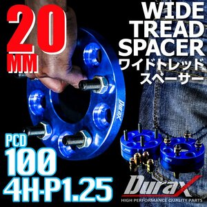 DURAX ワイドトレッドスペーサー 20mm PCD100 4H P1.25 ステッカー付 ブルー 2枚 ホイール スペーサー ワイトレ 日産 スズキ スバル