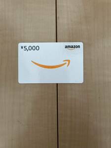 未使用　Amazonギフト券 5000