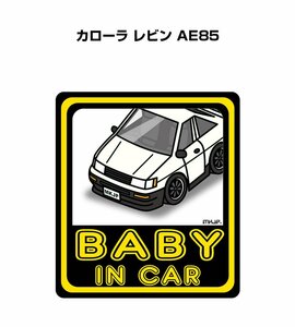 MKJP BABY IN CAR ステッカー 2枚入 カローラ レビン AE85 送料無料