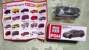 ポケットトミカ　Vol.14　P044　日産 GT-R グレー