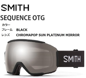 2023 SMITH SEQUENCE OTG BLACK CP SUN PLATINUM MIRROR 眼鏡対応 ゴーグル