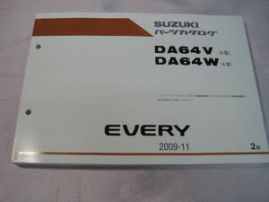 ♪クリックポスト新品DA64V.DA64W(4型)スズキエブリーパーツリスト2009-11(060320)